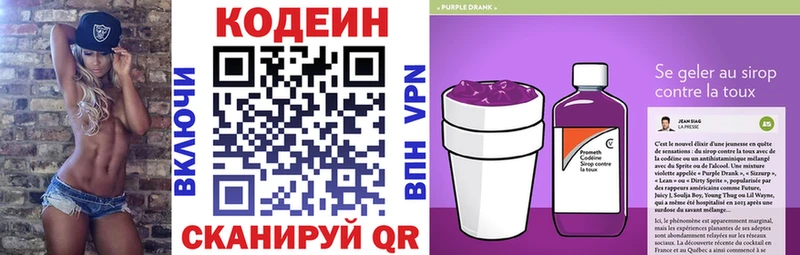 где можно купить наркотик  Краснотурьинск  Кодеиновый сироп Lean Purple Drank 