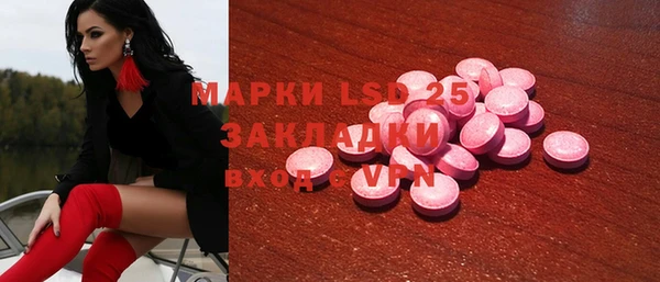 марки lsd Арсеньев
